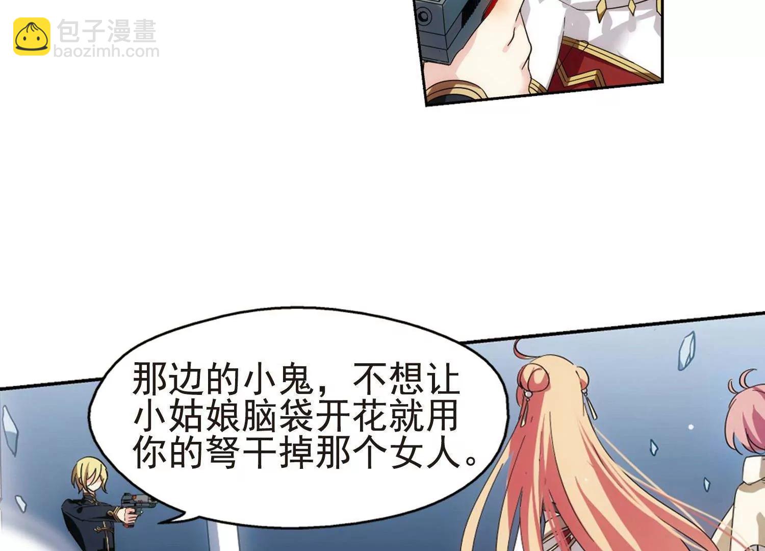 穿越西元3000後 - 第533話  無法相信(2/2) - 1