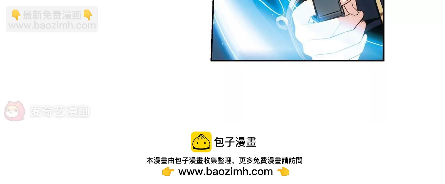 穿越西元3000後 - 第533話  無法相信(2/2) - 1