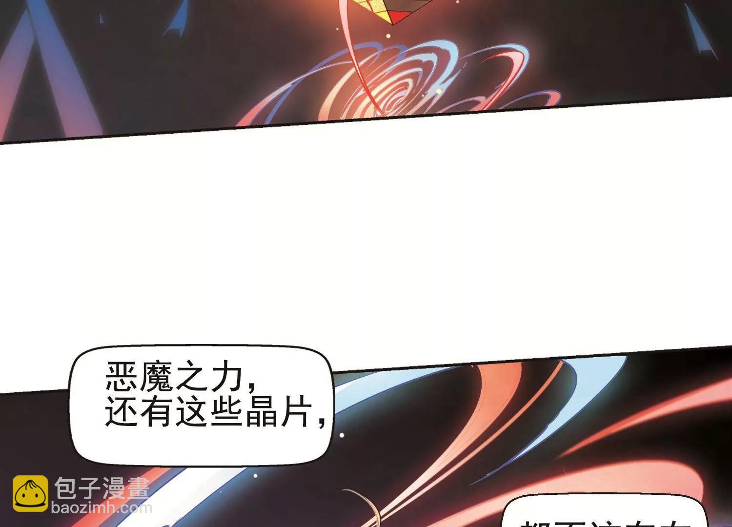 穿越西元3000後 - 第535話  神之祭品2(2/2) - 3