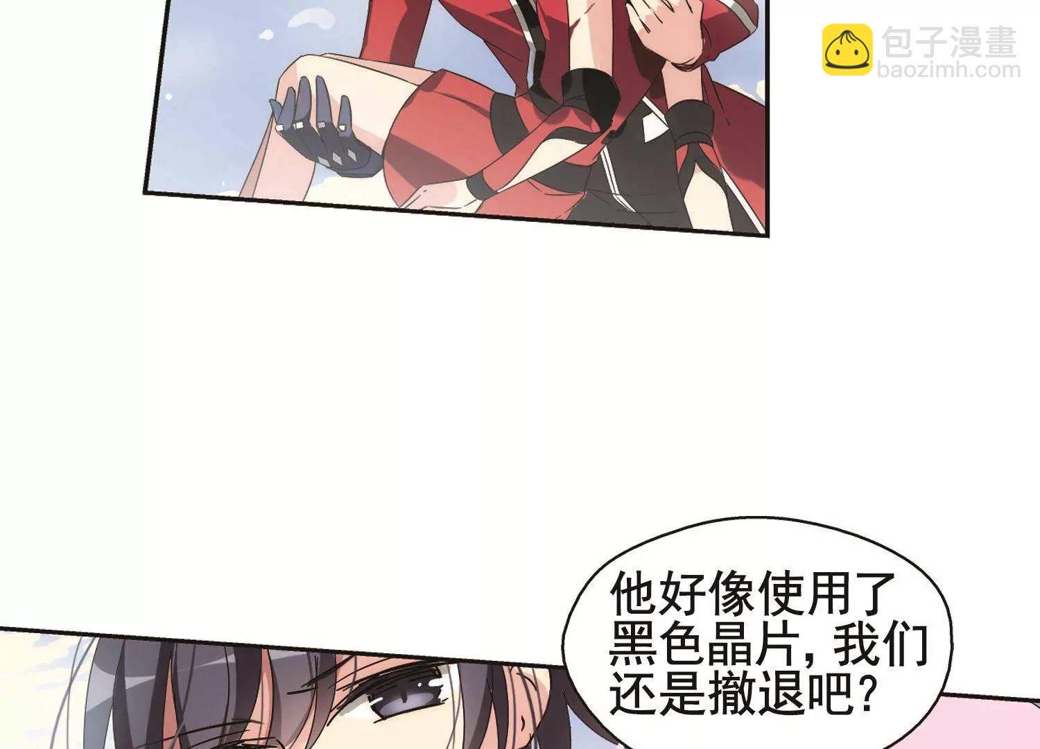 穿越西元3000後 - 第541話  破滅之光1 - 3