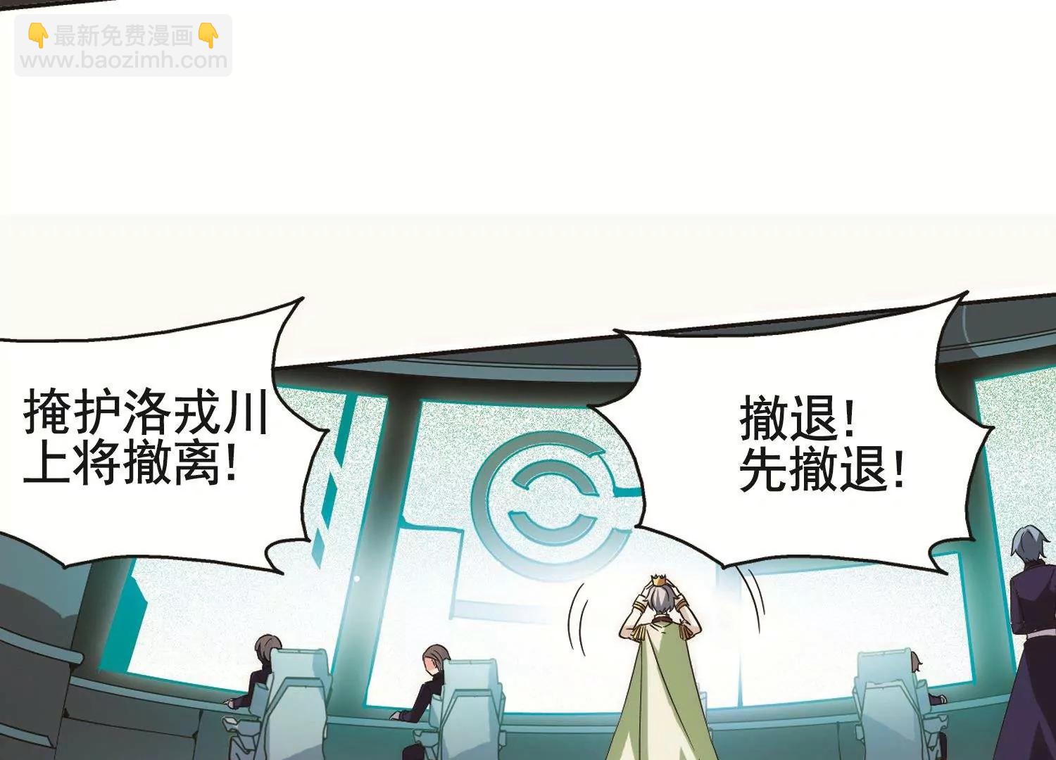 穿越西元3000後 - 第541話  破滅之光1 - 7