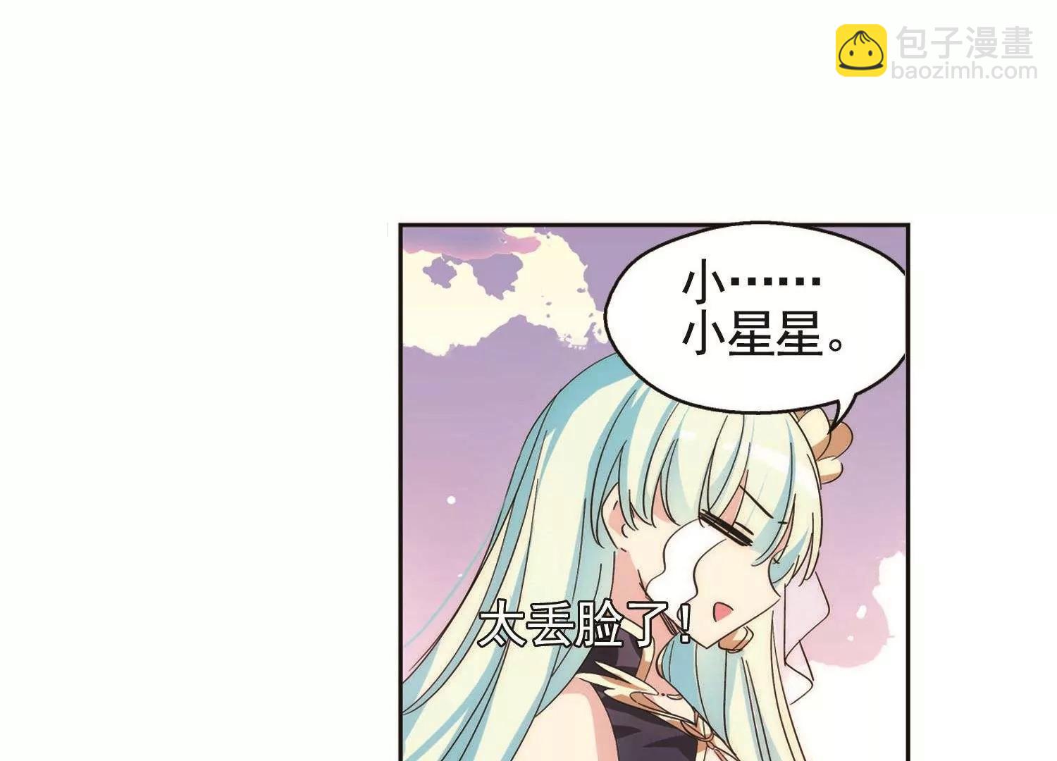 穿越西元3000後 - 第545話  夢迴火星2(1/2) - 8