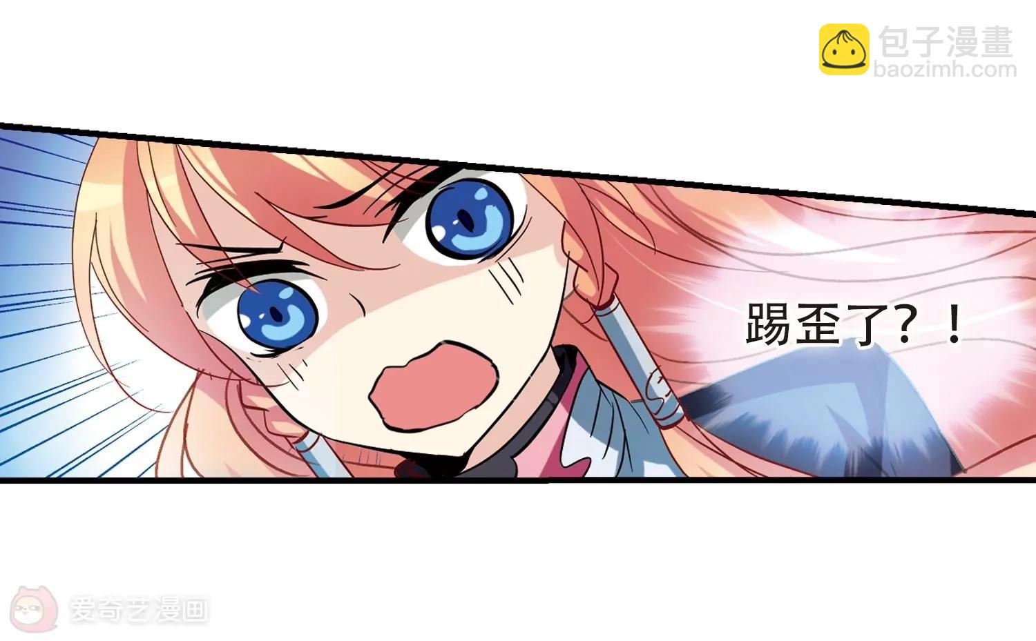 穿越西元3000後 - 第53話  逆轉(2/2) - 3