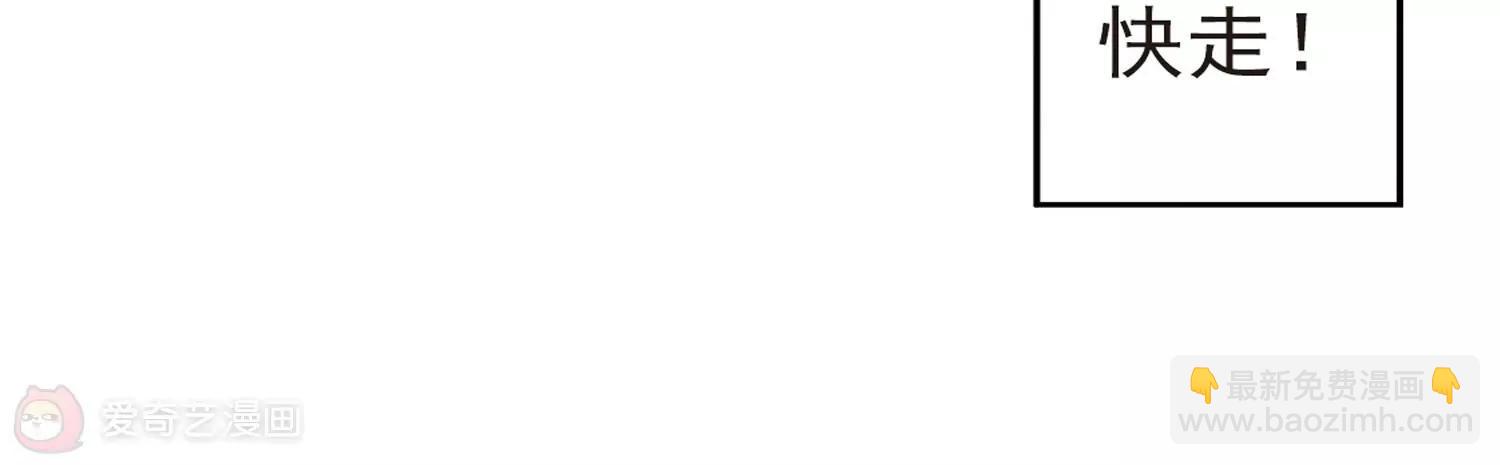 穿越西元3000後 - 第53話  逆轉(2/2) - 4