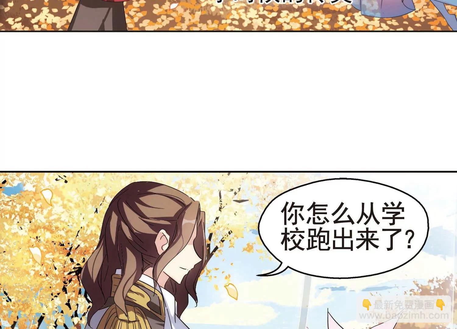 穿越西元3000後 - 第549話  奎德與憐美2 - 4