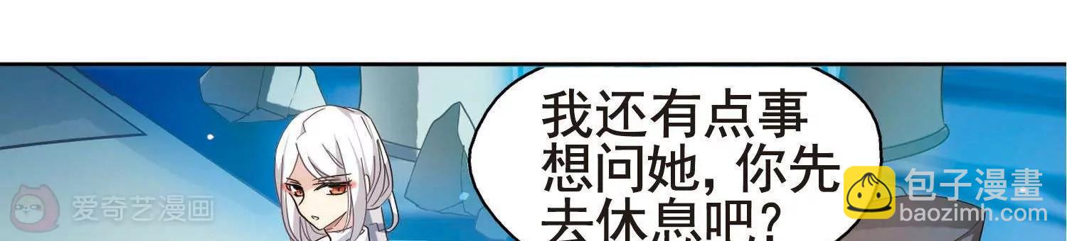 穿越西元3000後 - 第565話  坦白2 - 3