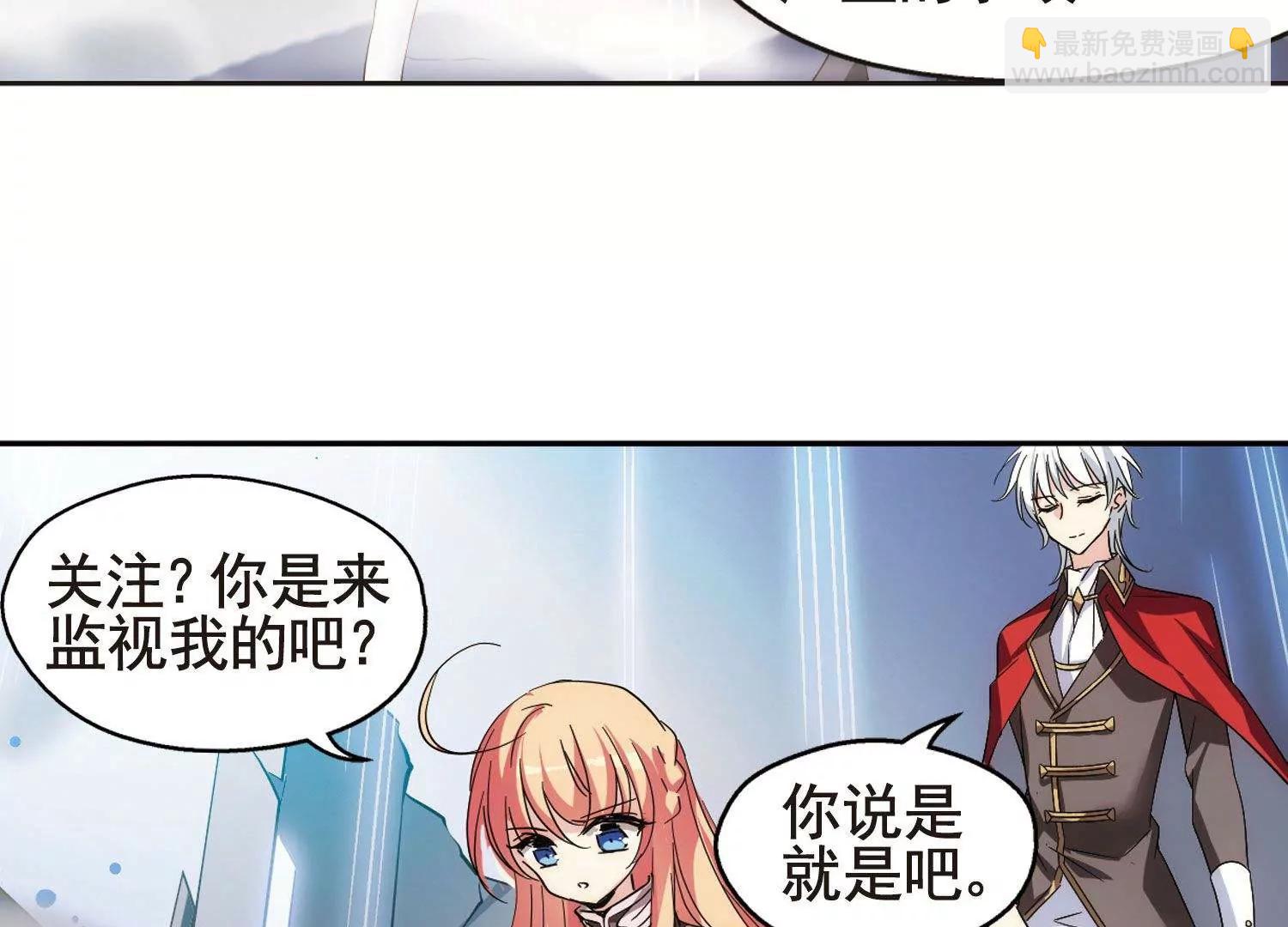 穿越西元3000後 - 第567話  意外與入侵1 - 7