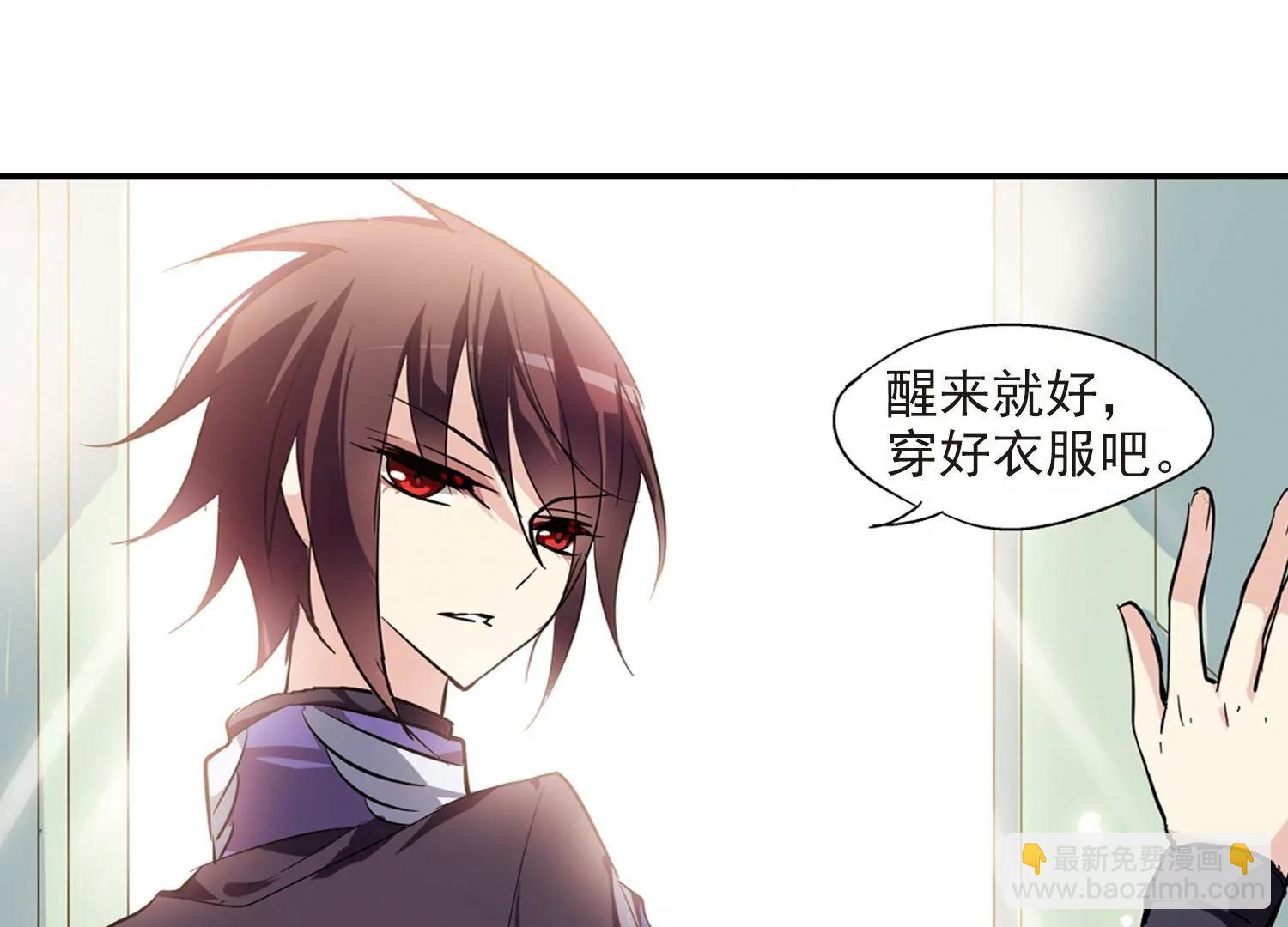 穿越西元3000後 - 第55話  失控(1/2) - 4