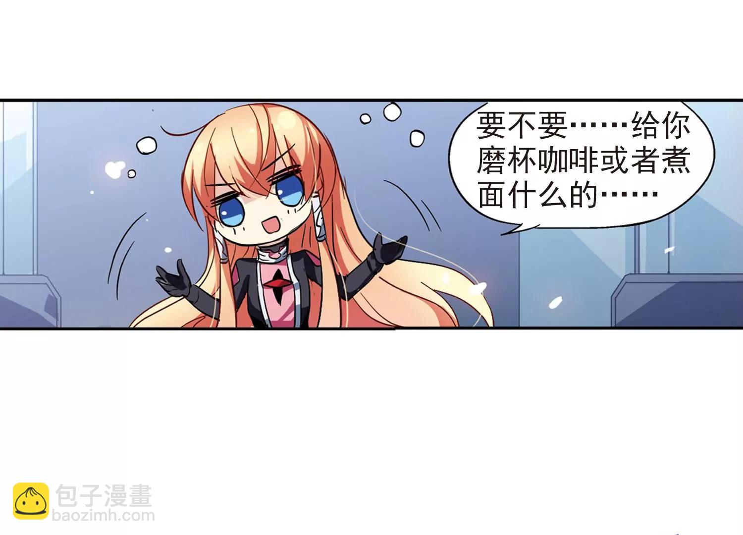 穿越西元3000後 - 第55話  失控(1/2) - 2