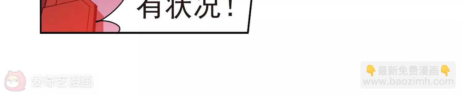 穿越西元3000後 - 第55話  失控(1/2) - 8