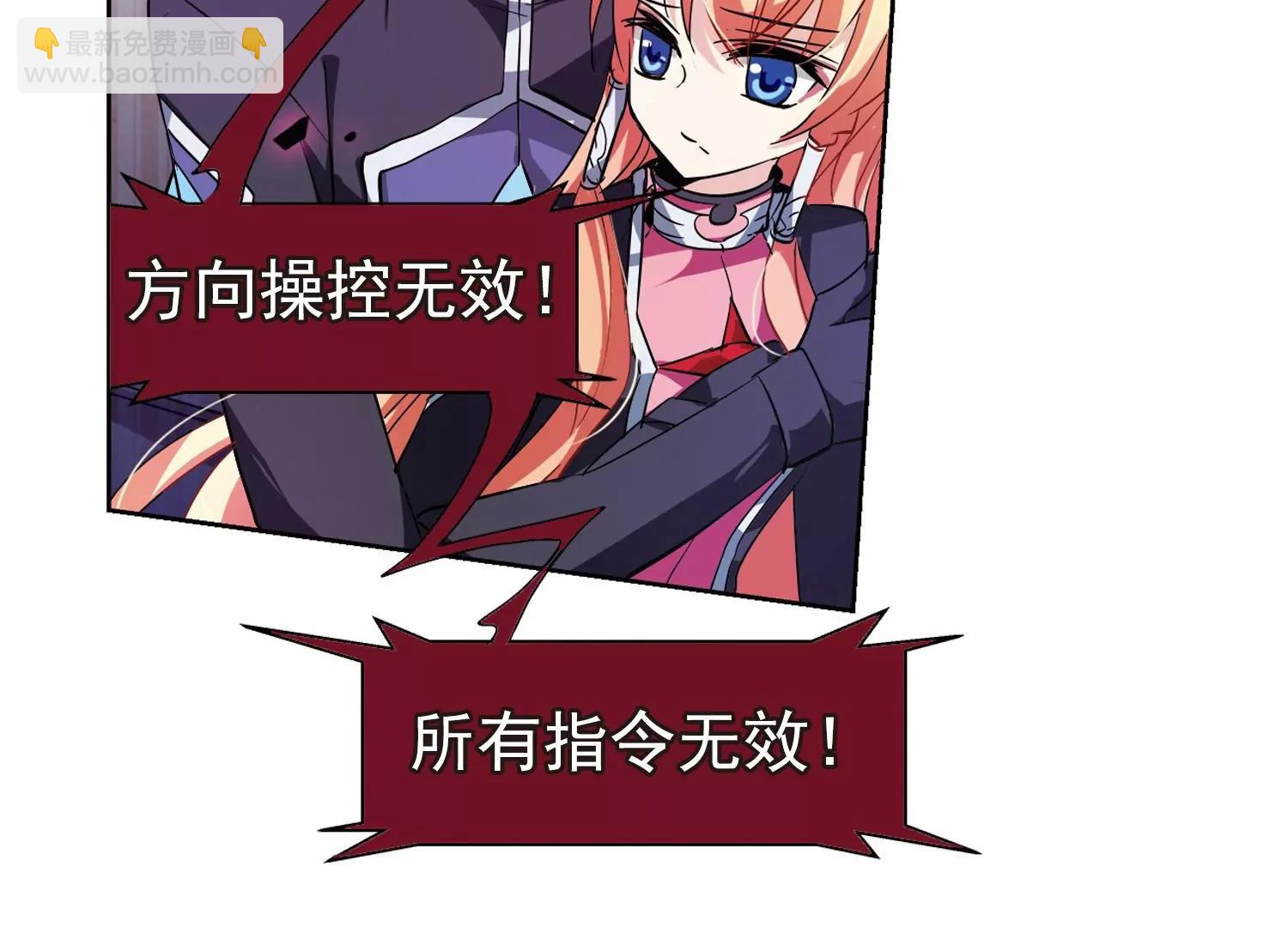 穿越西元3000後 - 第55話  失控(2/2) - 5