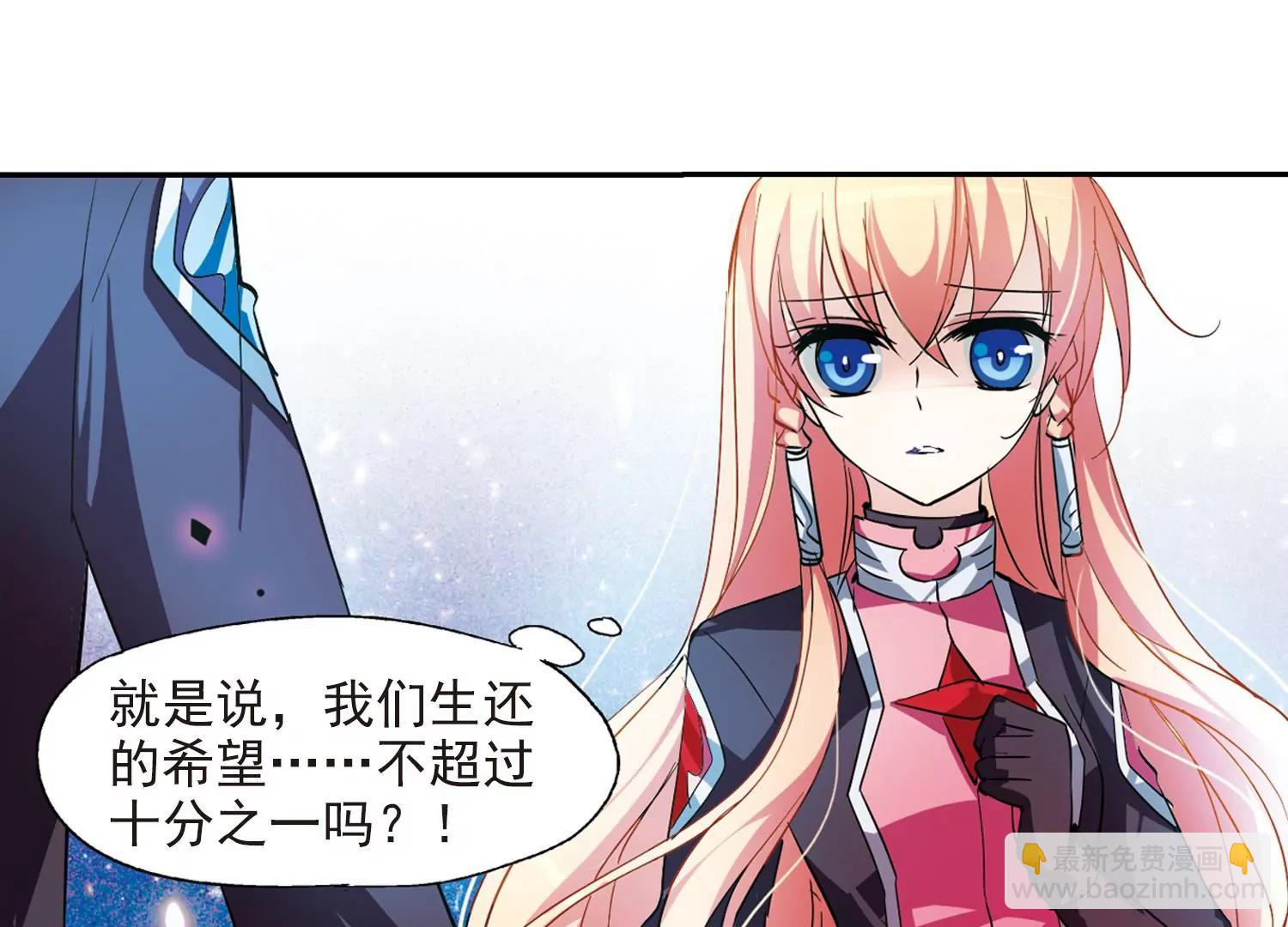 穿越西元3000後 - 第55話  失控(2/2) - 4