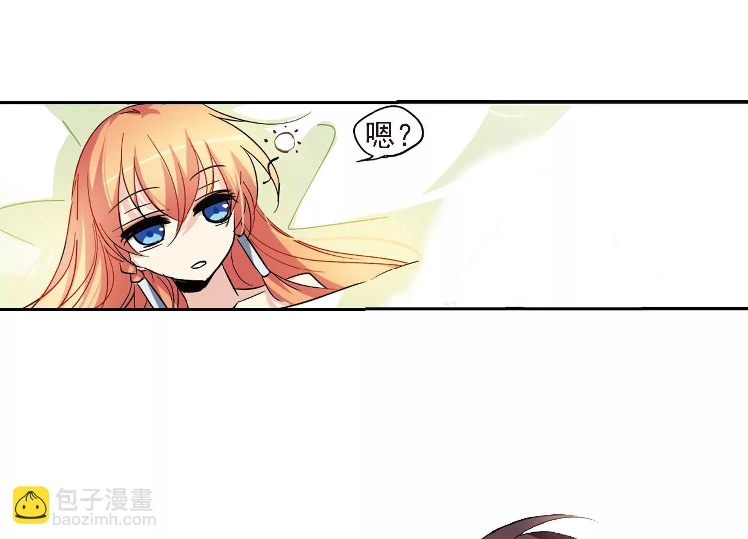 穿越西元3000後 - 第55話  失控(1/2) - 8