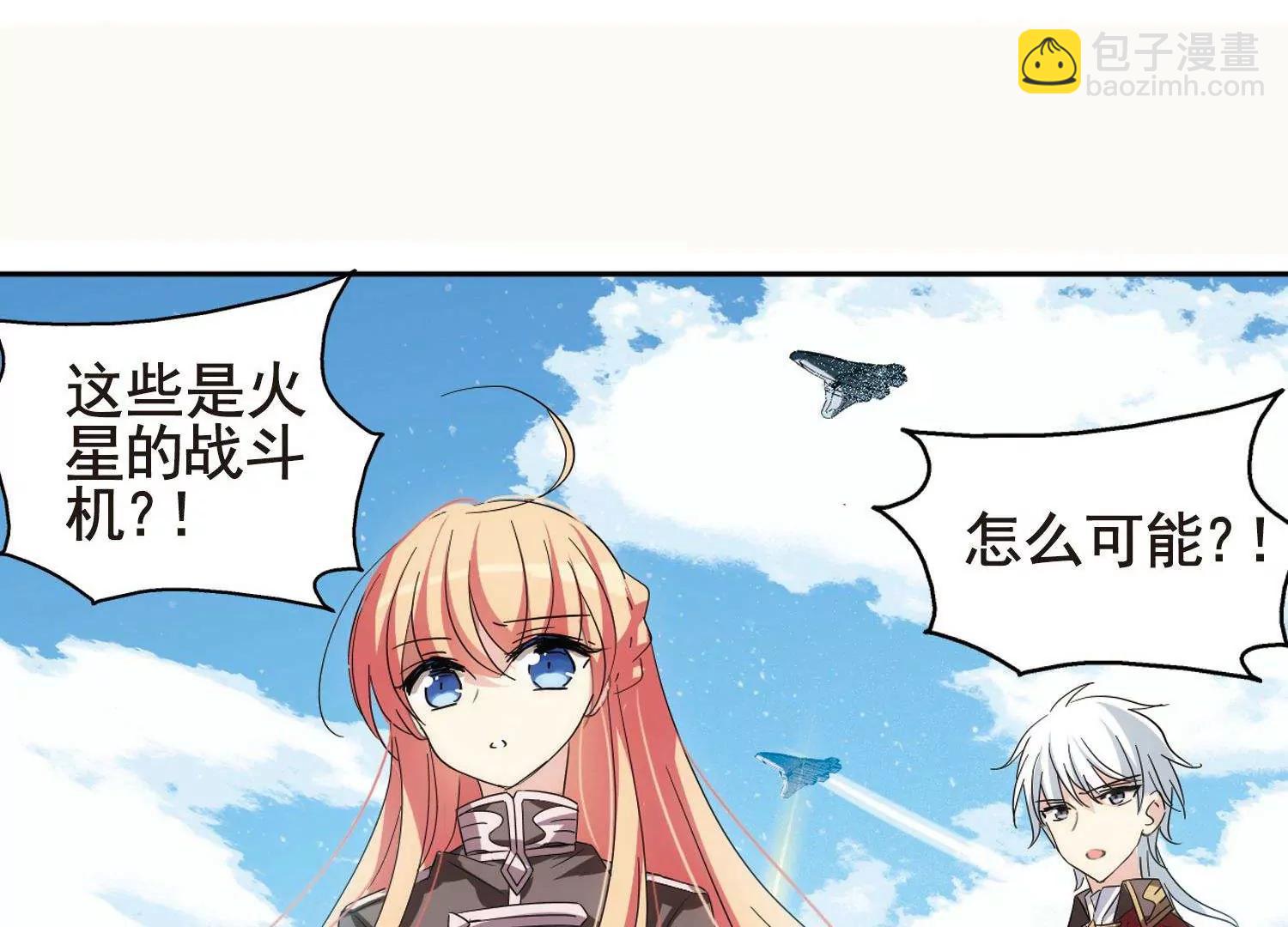 穿越西元3000後 - 第569話  意外與入侵3 - 5