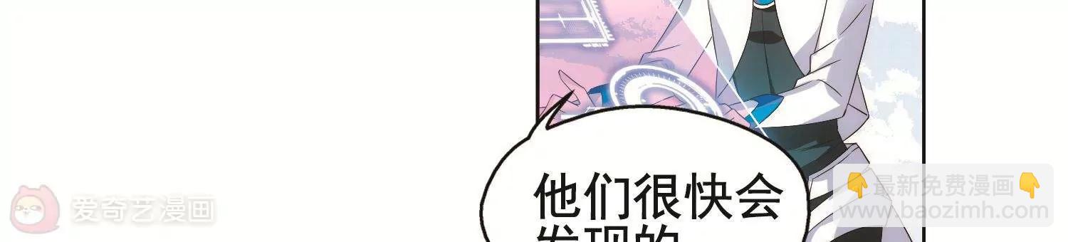 穿越西元3000後 - 第569話  意外與入侵3 - 6