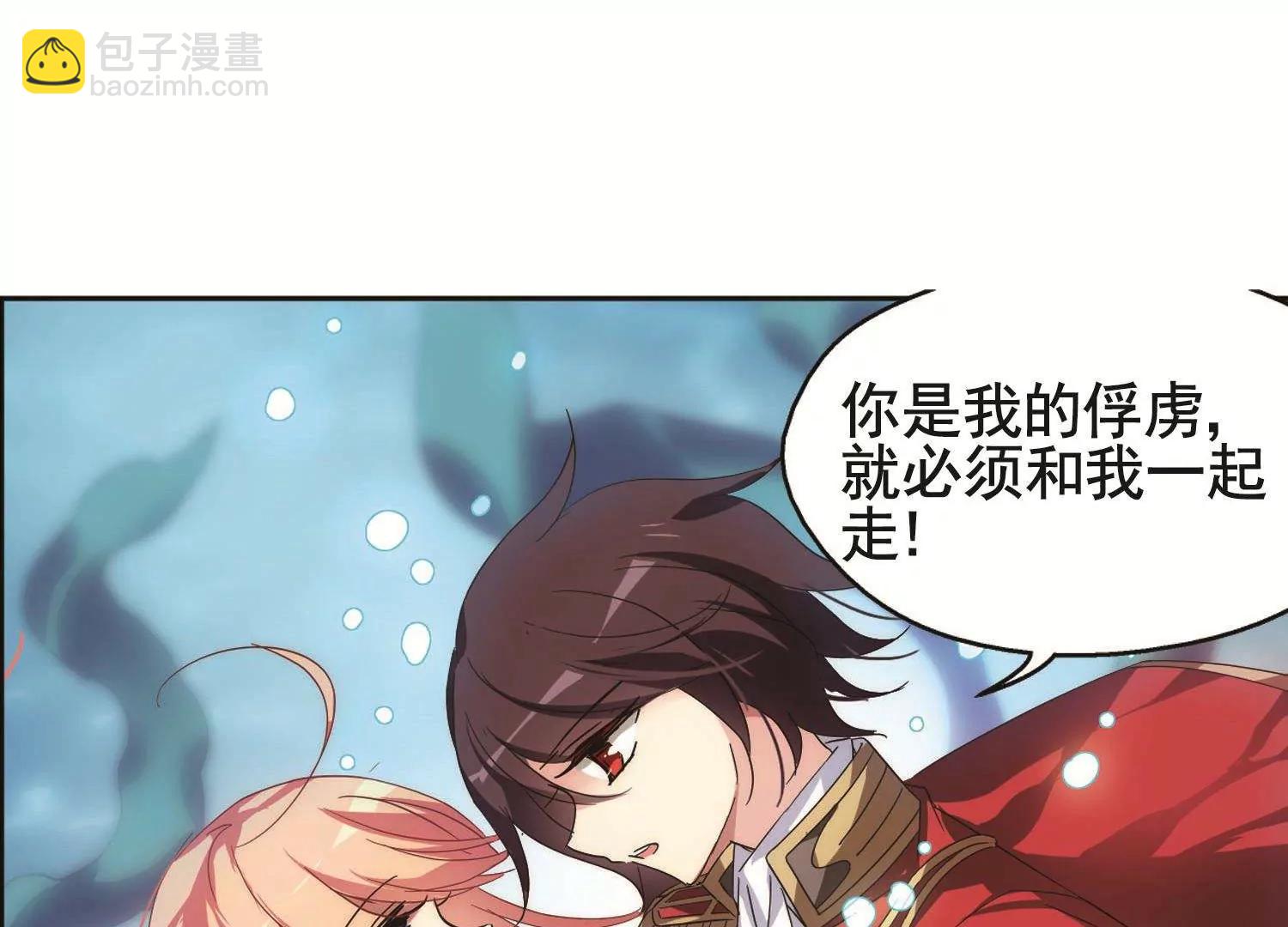 穿越西元3000後 - 第573話  深海之吻2(2/2) - 1