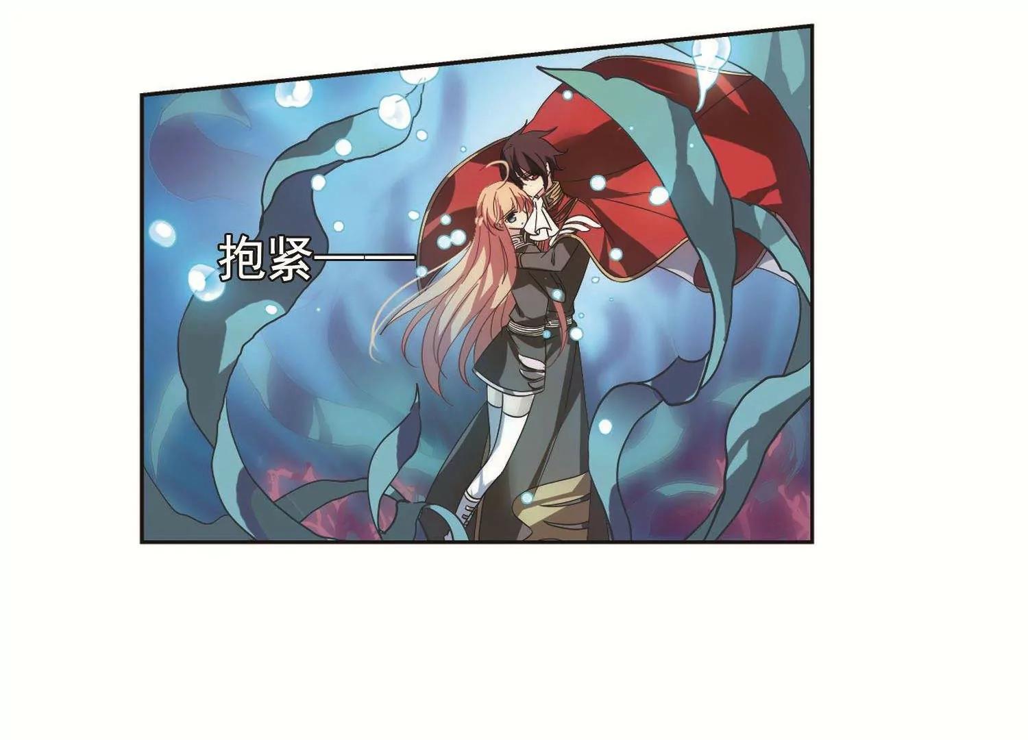 穿越西元3000後 - 第573話  深海之吻2(2/2) - 1