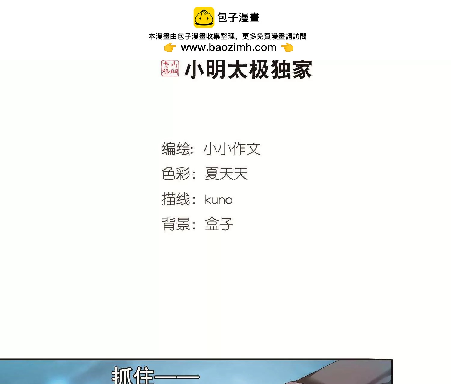 穿越西元3000后 - 第575话  寻回过往2 - 2