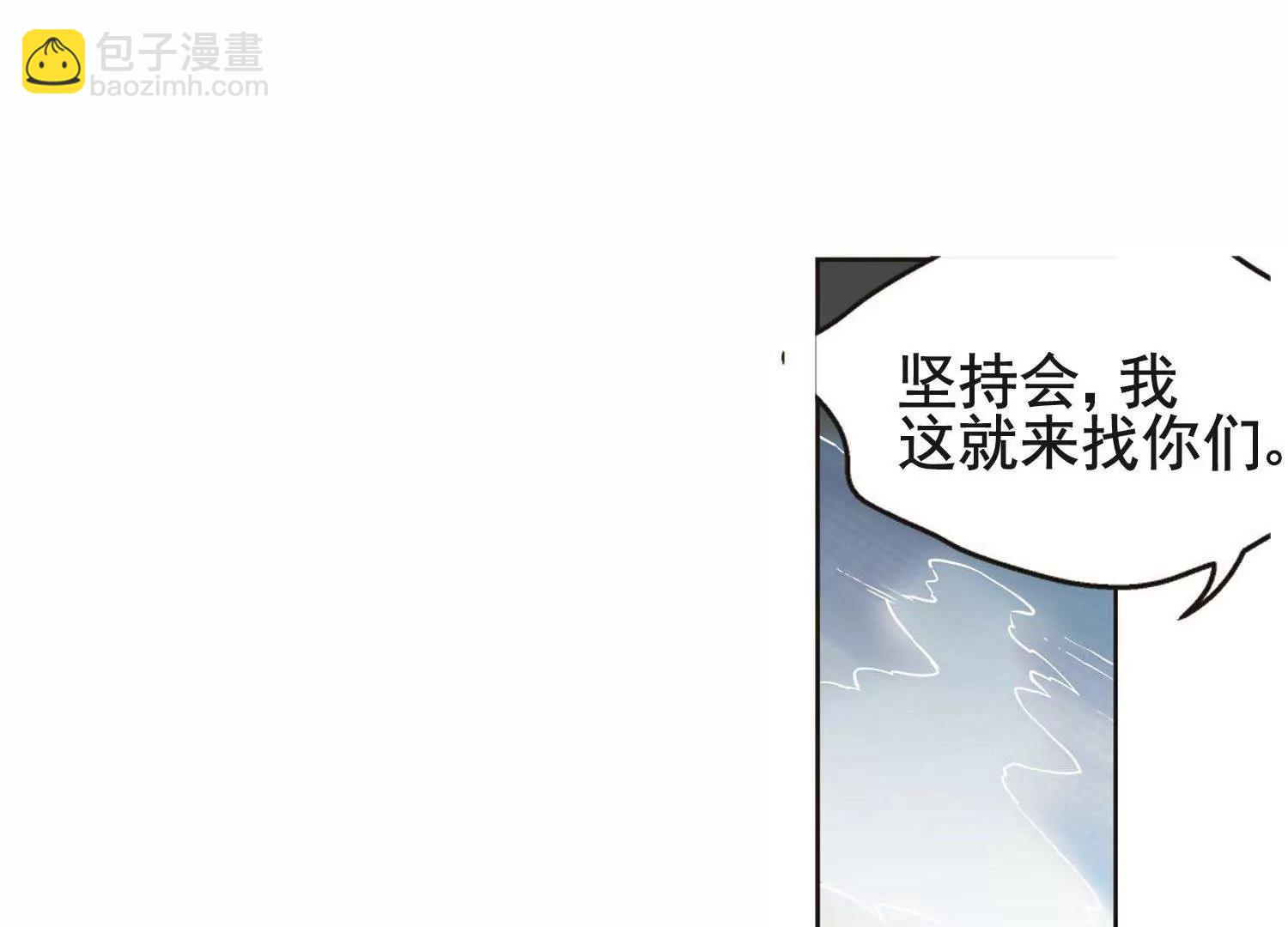 穿越西元3000后 - 第575话  寻回过往2 - 6