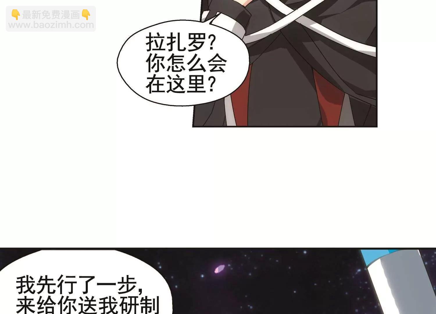 穿越西元3000後 - 第579話  海王星崩壞2(1/2) - 6