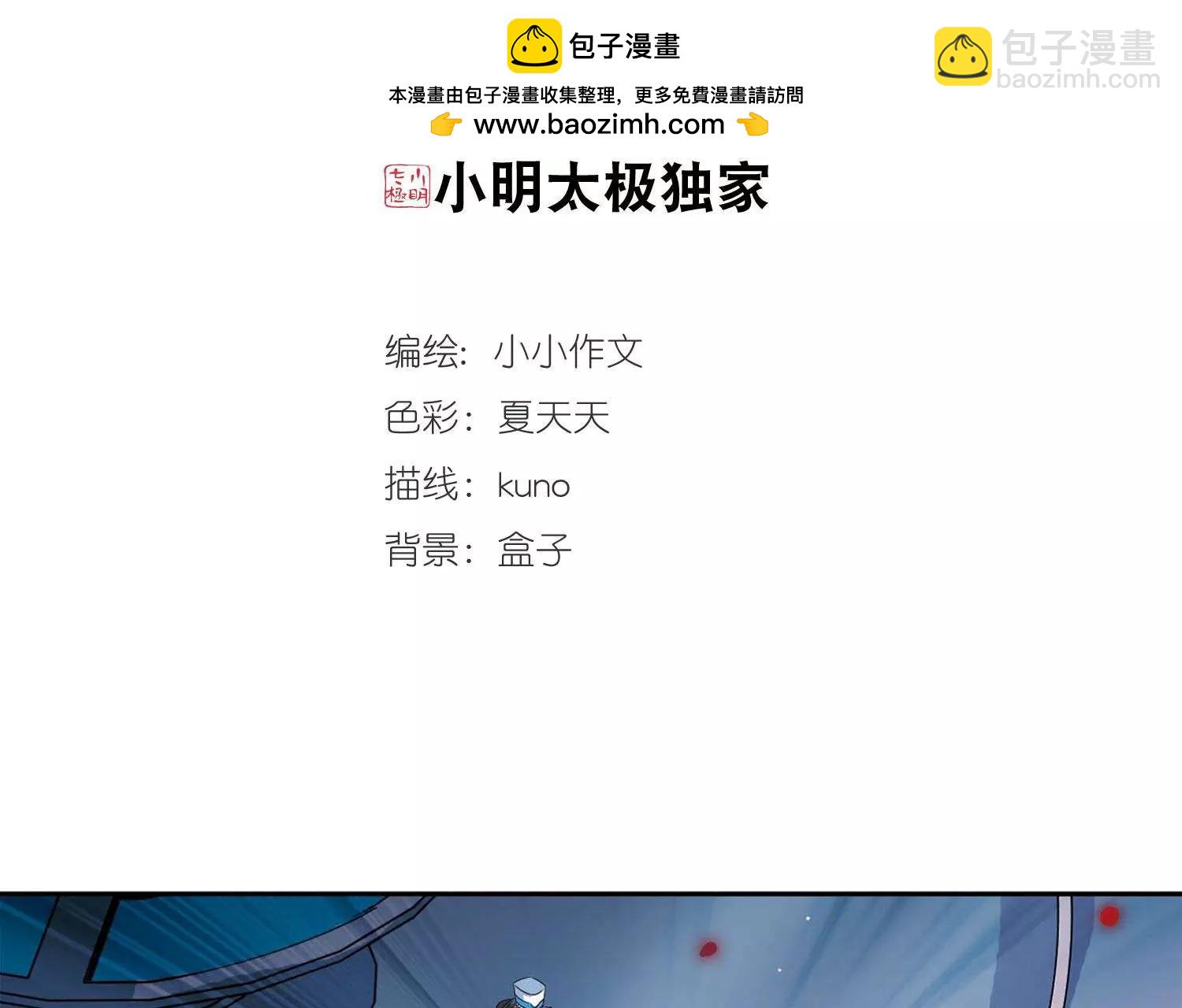 穿越西元3000后 - 第581话  人类的恶意2 - 2