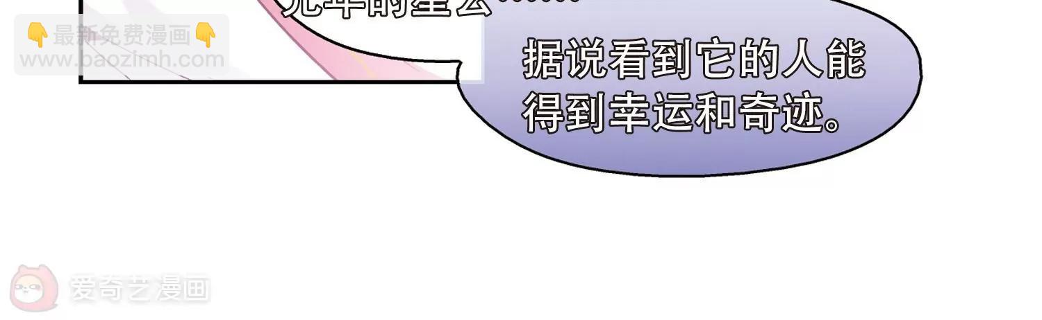 穿越西元3000後 - 第57話  希望之羽翼(1/2) - 8