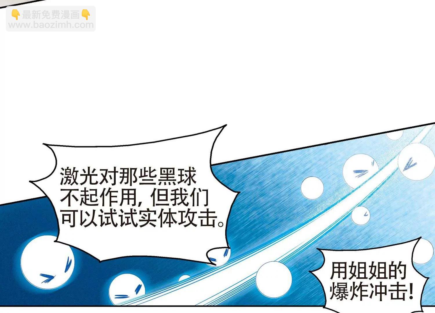 穿越西元3000後 - 第609話  想要出一份力3 - 2