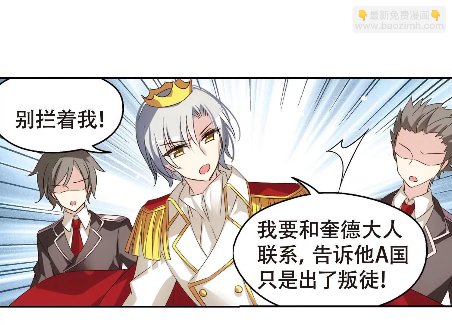 穿越西元3000後 - 第615話  螞蟻與大象1(2/2) - 5