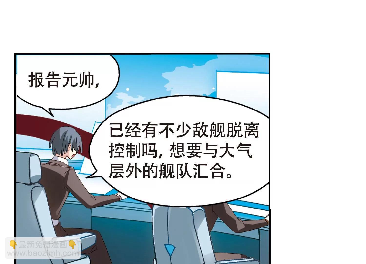 穿越西元3000後 - 第615話  螞蟻與大象1(2/2) - 5