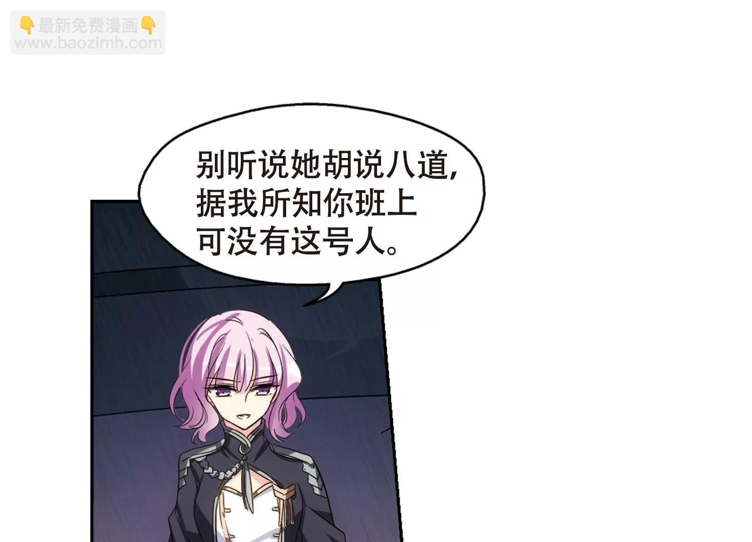 穿越西元3000後 - 第619話  青梅竹馬2(2/2) - 1