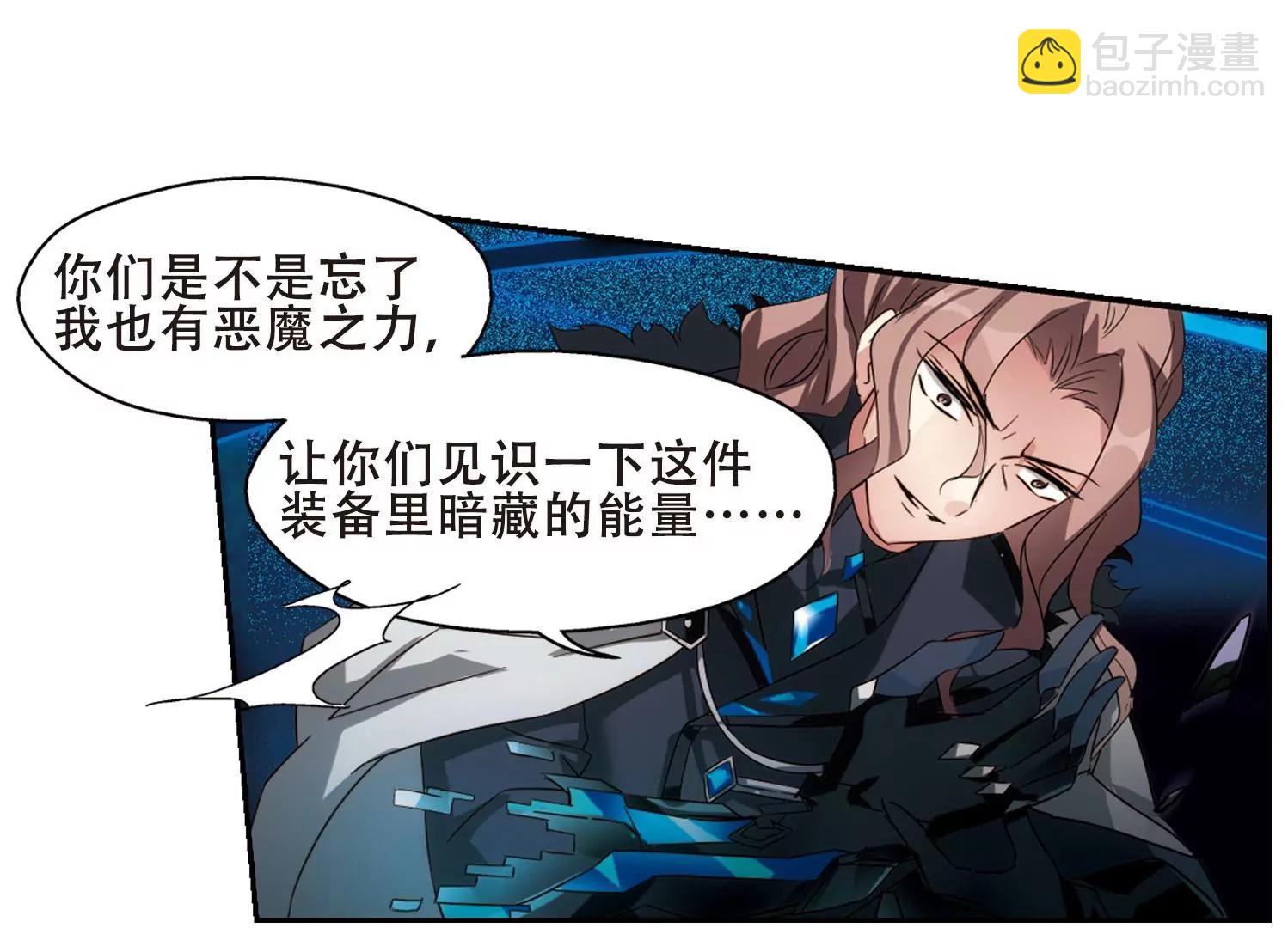 穿越西元3000後 - 第621話  破碎之音2(2/2) - 6