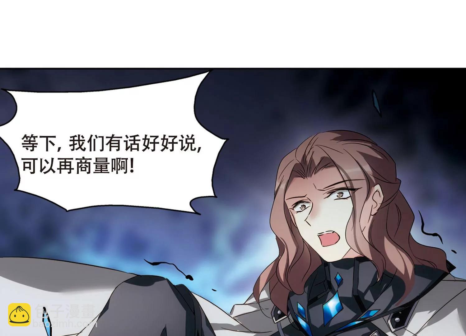 穿越西元3000後 - 第621話  破碎之音2(2/2) - 5