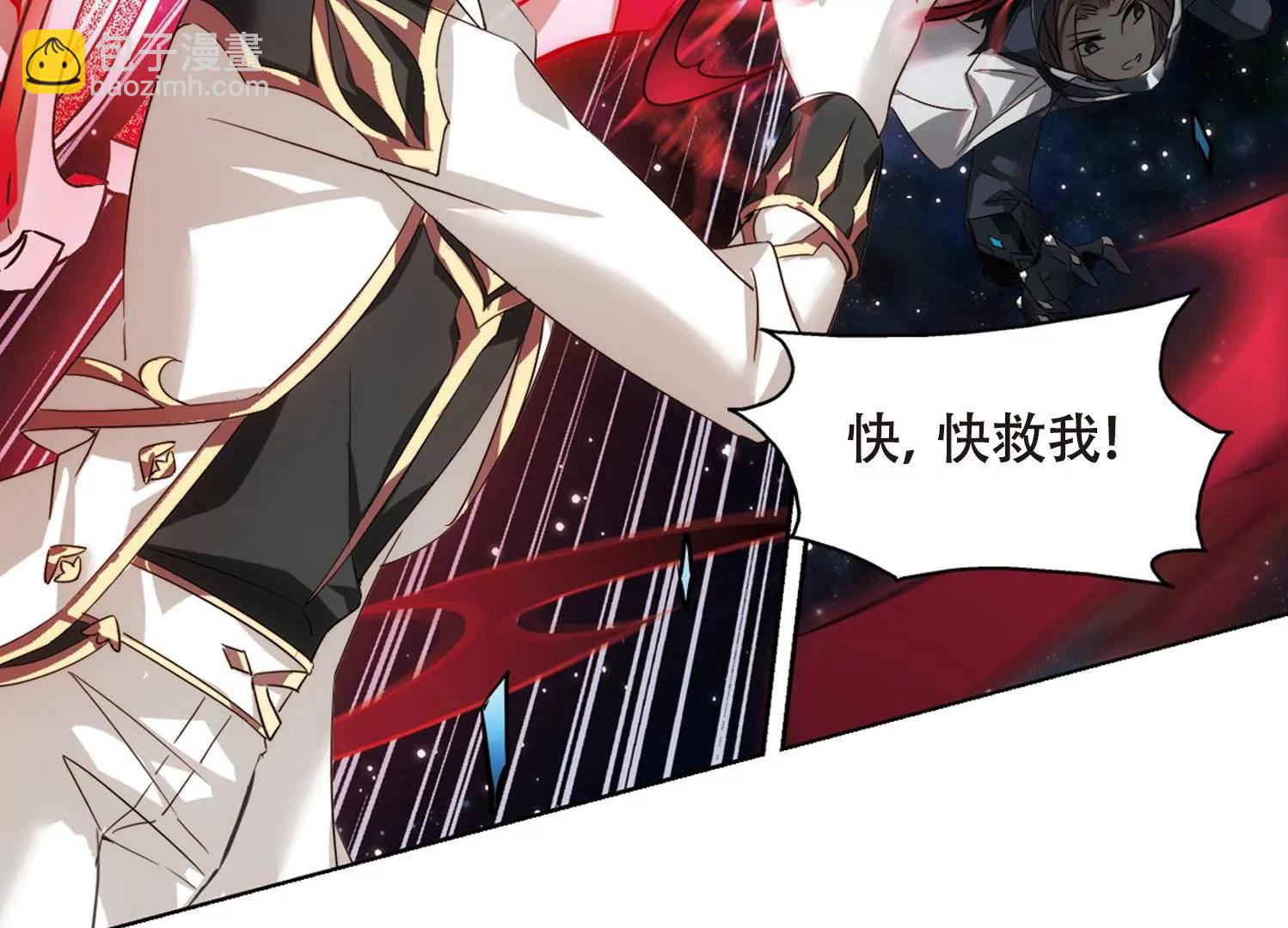 穿越西元3000後 - 第621話  破碎之音2(2/2) - 6