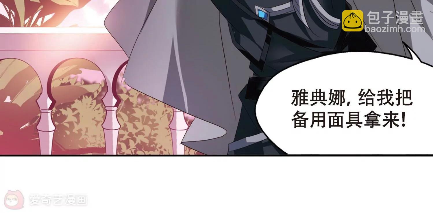 穿越西元3000後 - 第629話  戰火的終焉2(2/2) - 6