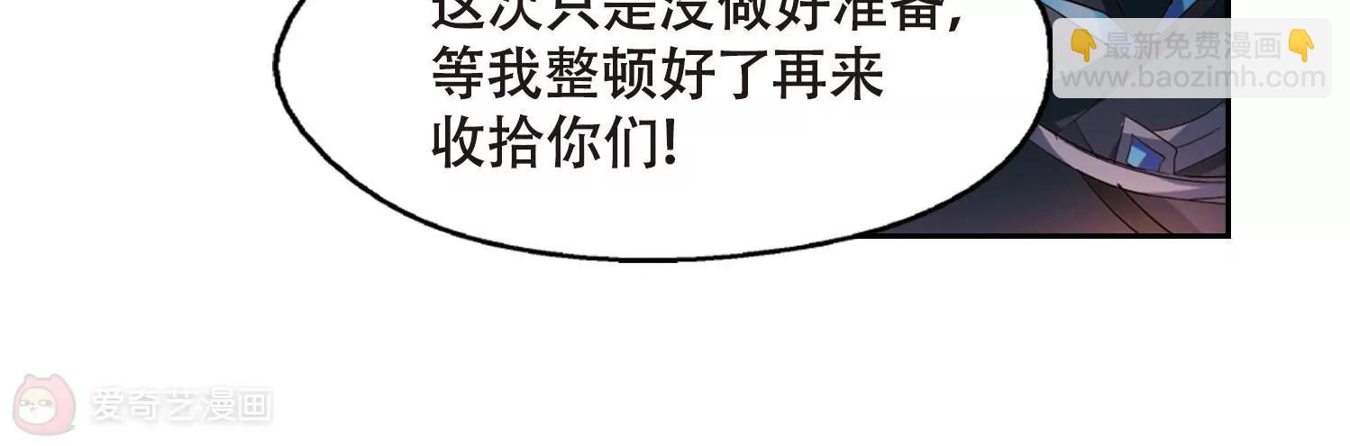 穿越西元3000後 - 第629話  戰火的終焉2(2/2) - 2