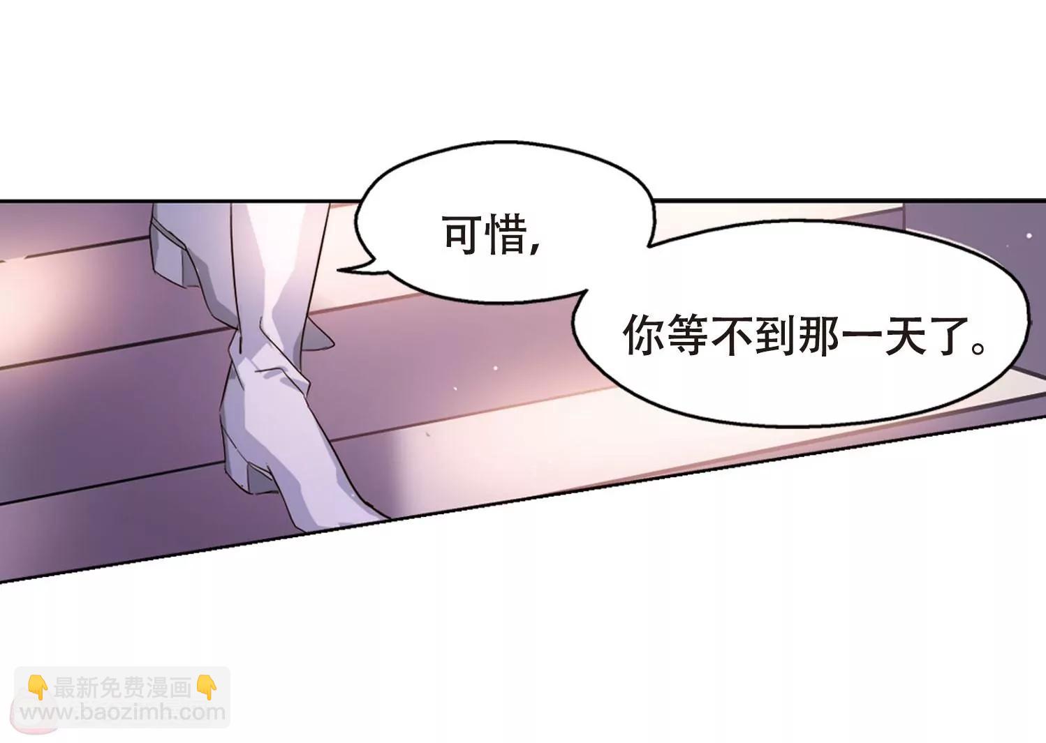 穿越西元3000後 - 第629話  戰火的終焉2(2/2) - 1