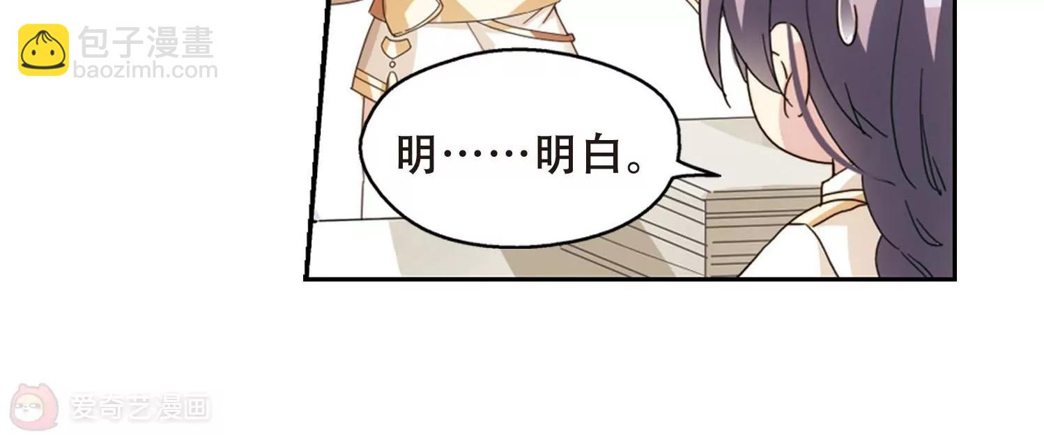 穿越西元3000後 - 第631話  奎德的末路2(2/2) - 6