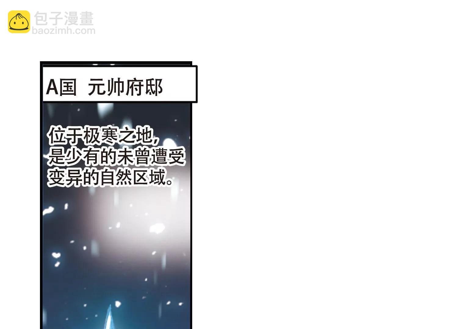 穿越西元3000後 - 第631話  奎德的末路2(2/2) - 6