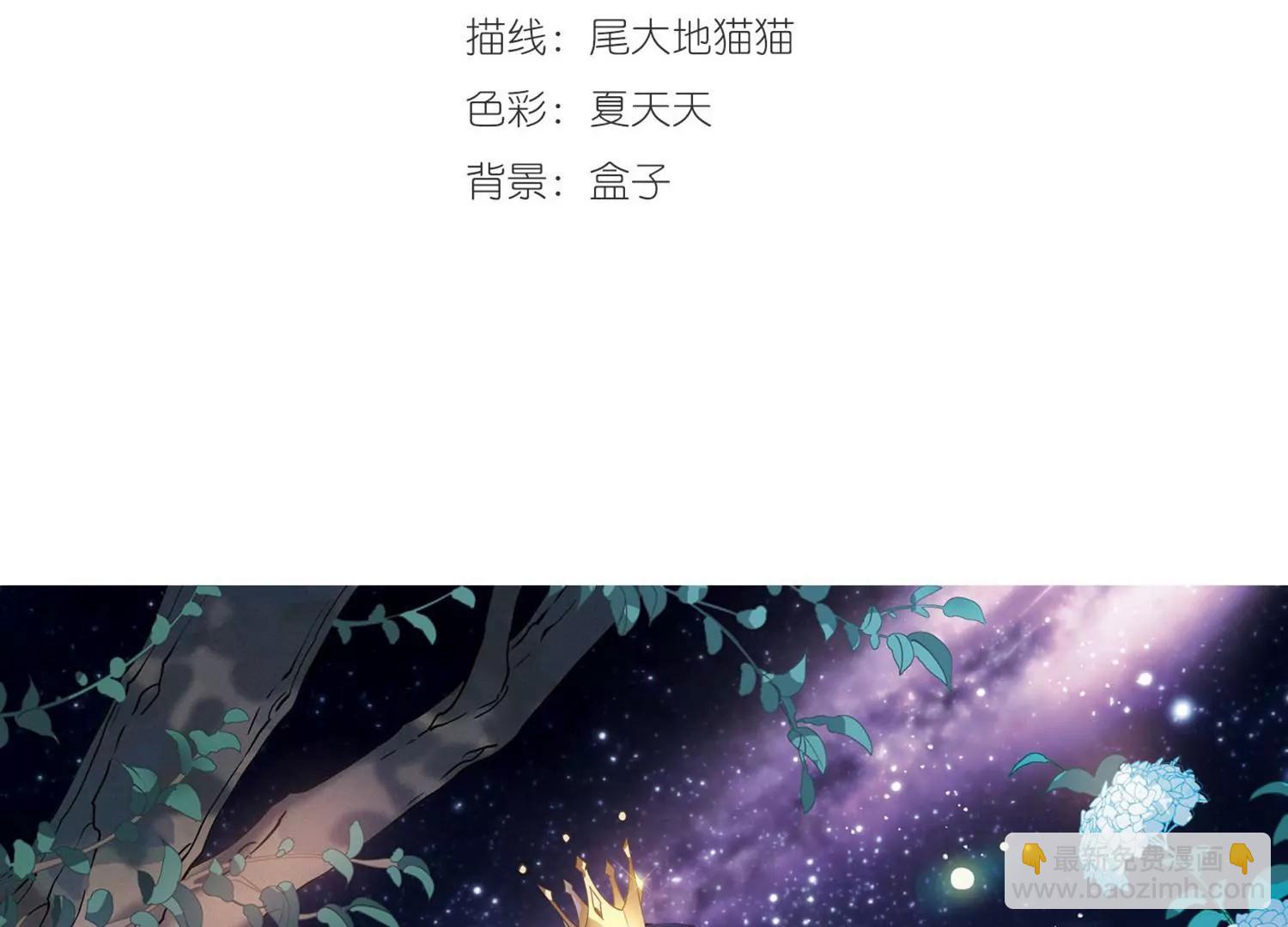 穿越西元3000后 - 第633话  烛光与水晶鞋2(1/2) - 3