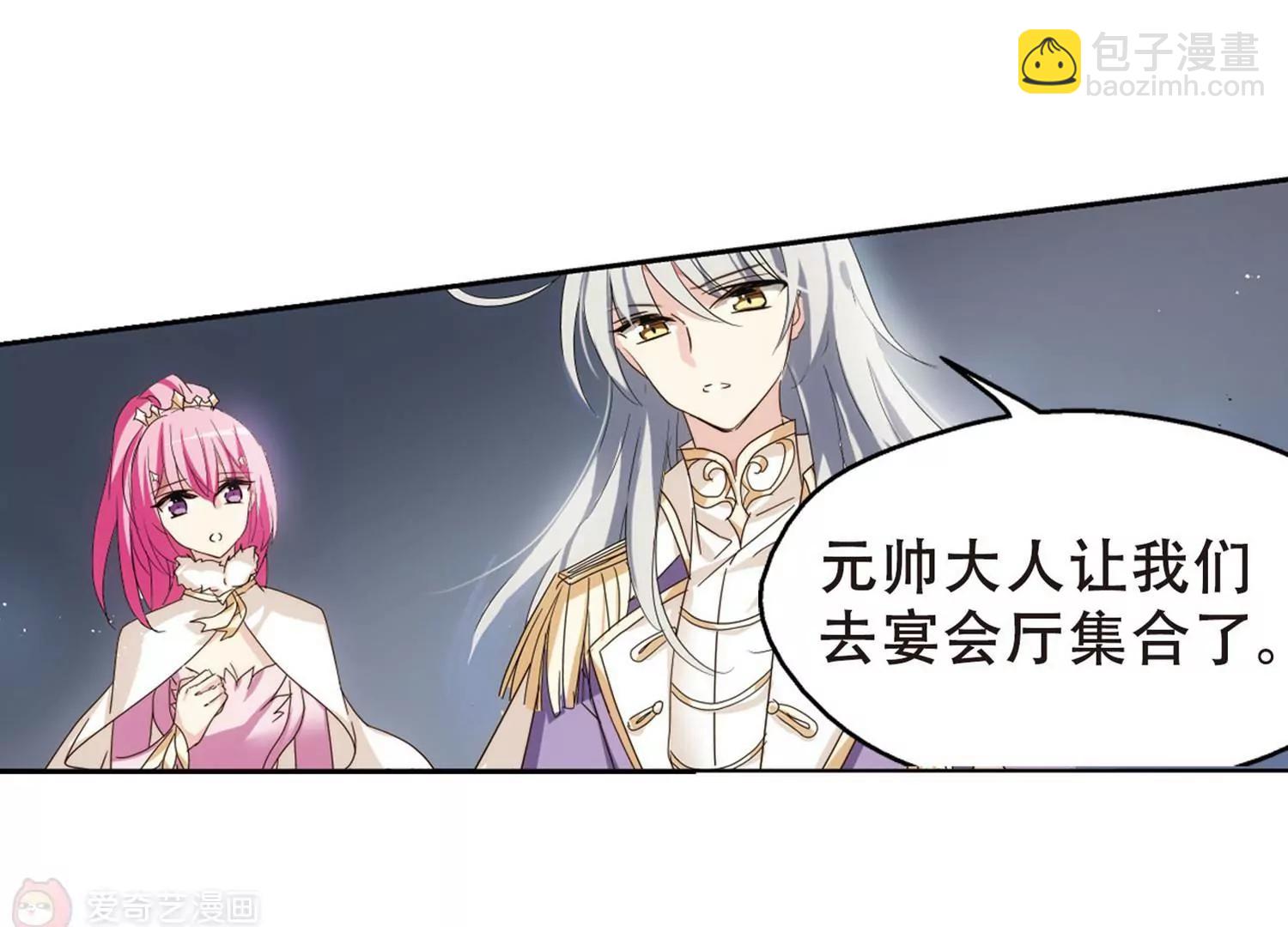 穿越西元3000後 - 第633話  燭光與水晶鞋2(2/2) - 6