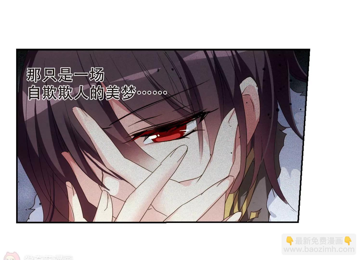 穿越西元3000後 - 第633話  燭光與水晶鞋2(2/2) - 6