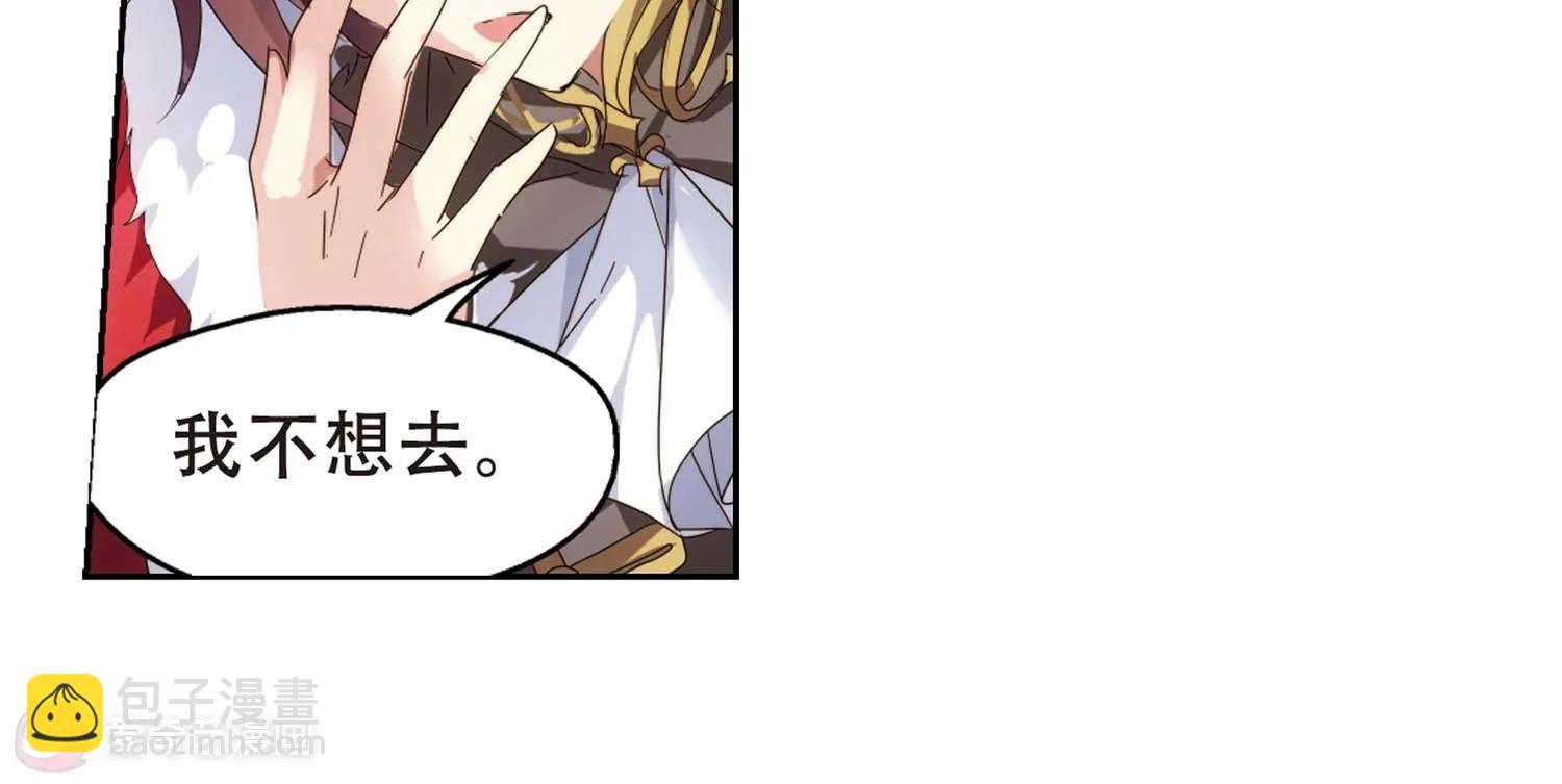 穿越西元3000後 - 第633話  燭光與水晶鞋2(2/2) - 3