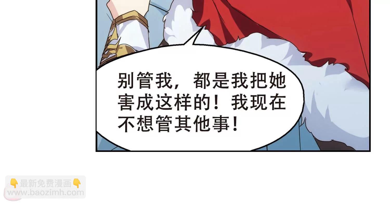 穿越西元3000後 - 第633話  燭光與水晶鞋2(2/2) - 7