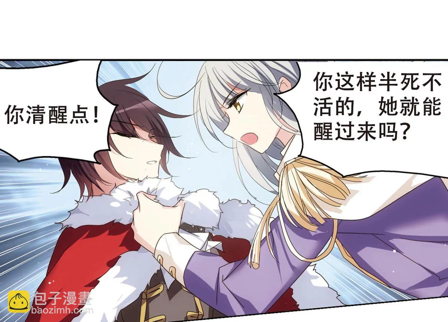 穿越西元3000後 - 第633話  燭光與水晶鞋2(2/2) - 1