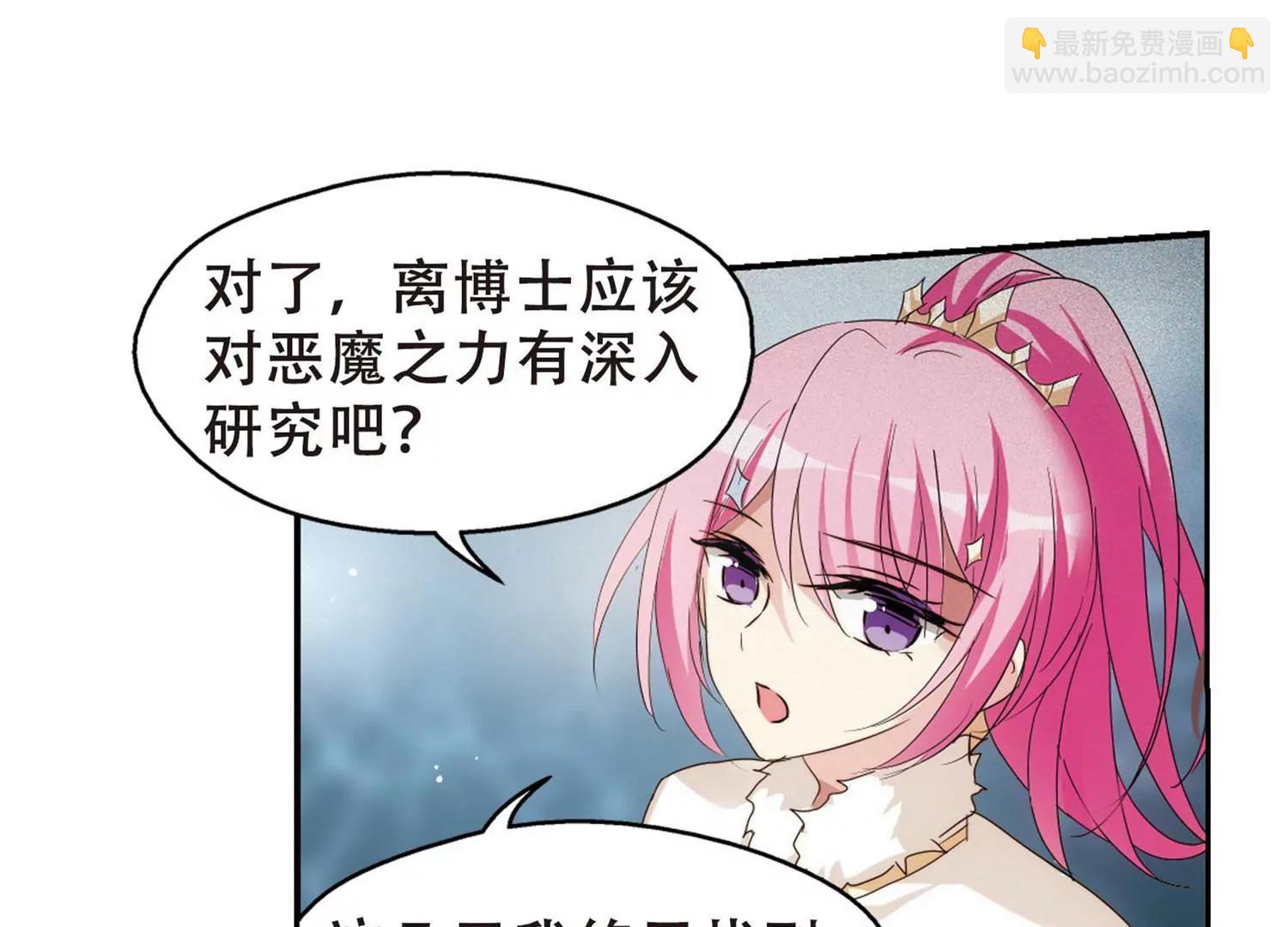 穿越西元3000後 - 第633話  燭光與水晶鞋2(2/2) - 5