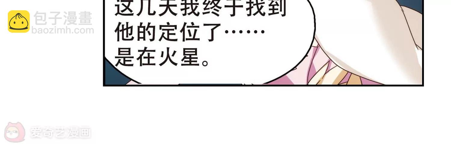 穿越西元3000後 - 第633話  燭光與水晶鞋2(2/2) - 6