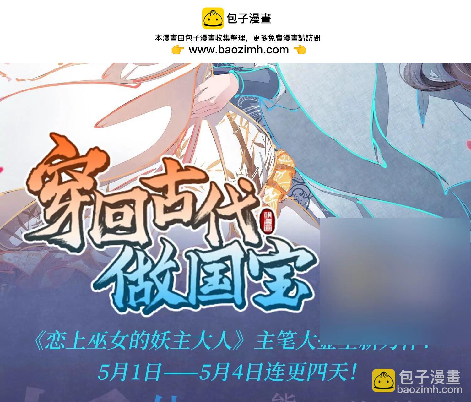 穿越西元3000後 - 第633話  燭光與水晶鞋2(2/2) - 3