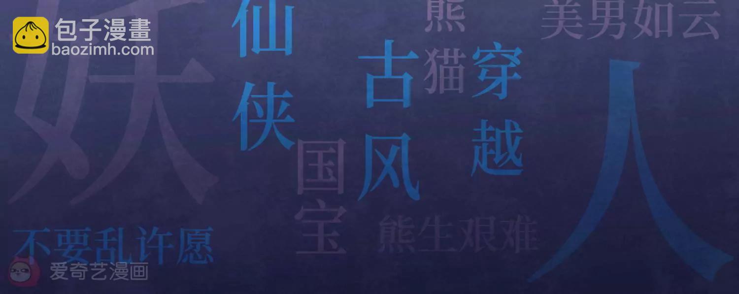 穿越西元3000後 - 第633話  燭光與水晶鞋2(2/2) - 4