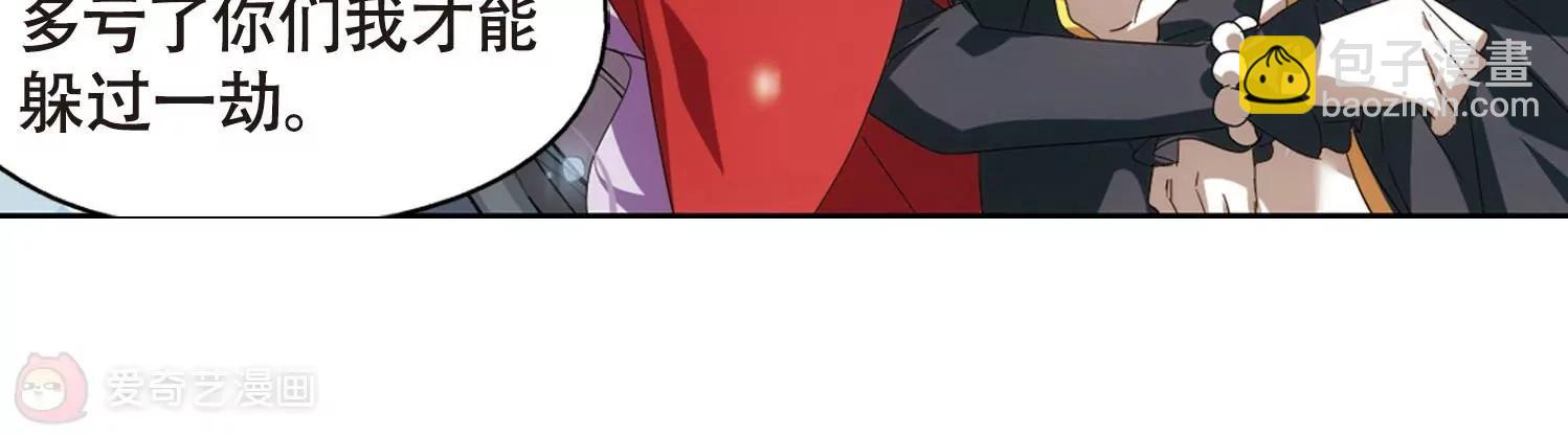 穿越西元3000後 - 第635話  國家利益2(1/2) - 3