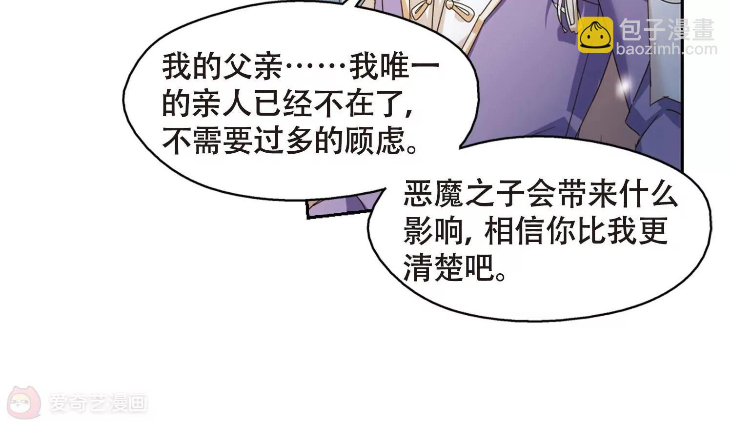 穿越西元3000後 - 第635話  國家利益2(1/2) - 5